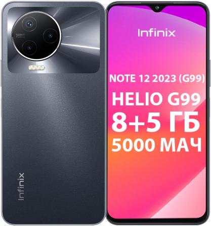 Смартфон Infinix Note 12 128gb Купить