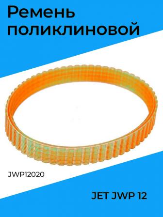 Рейсмус Jet Jwp 12 L Купить