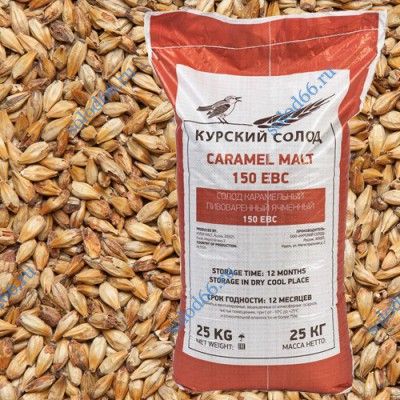 Курский Солод Купить Оптом От Производителя