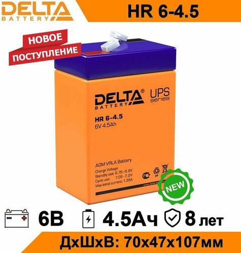 Delta HR-6-4.5