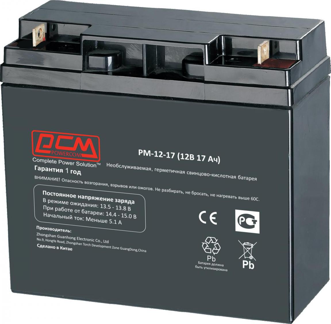 PowerCom PM-12-17