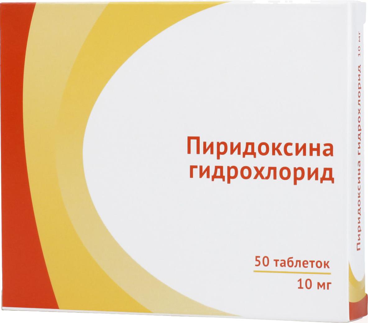001. Пиридоксин таблетки. Озон. Витамин в6 пиридоксин таблетки. Витамин в6 в таблетках пиридоксина гидрохлорид.
