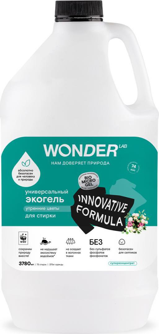 Ткань wonder. Ткань wonder. Wonder lab эко гель для стирки утренние цветы. Wonder lab универсальный экогель для стирки (утренние цветы) 1,4 л. Wonder lab универсальный экогель для стирки (утренние цветы) 3,78 л.