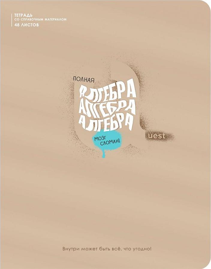 Тетрадь по алгебре 48 листов. Комплект тетрадей предм. Бренд bg. Предметные тетради. Физика обложка.