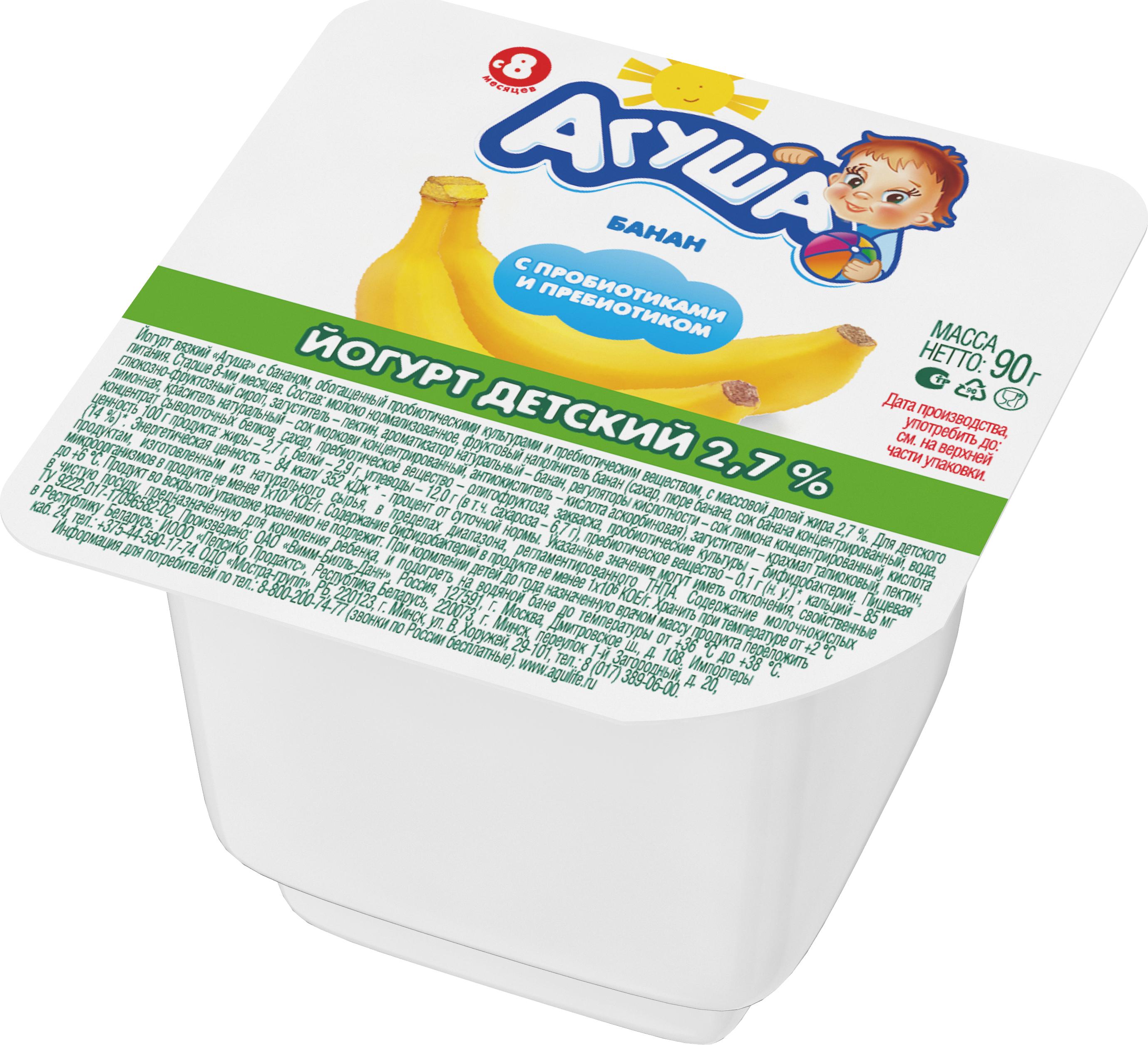 йогурт для детского питания