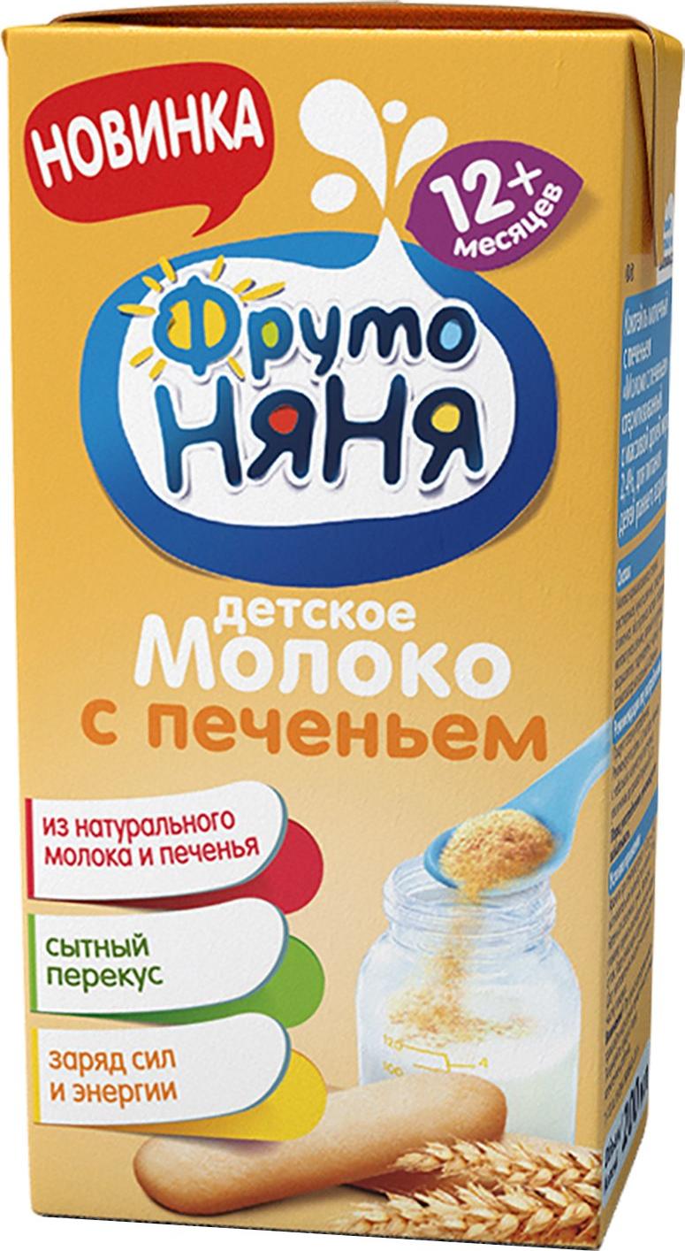 Детское молочное печенье. Печенье для детей в упаковке. Печенье молочное на кефирчике сладкая слобода. Бебе улкер. Молоко с печеньем детское.