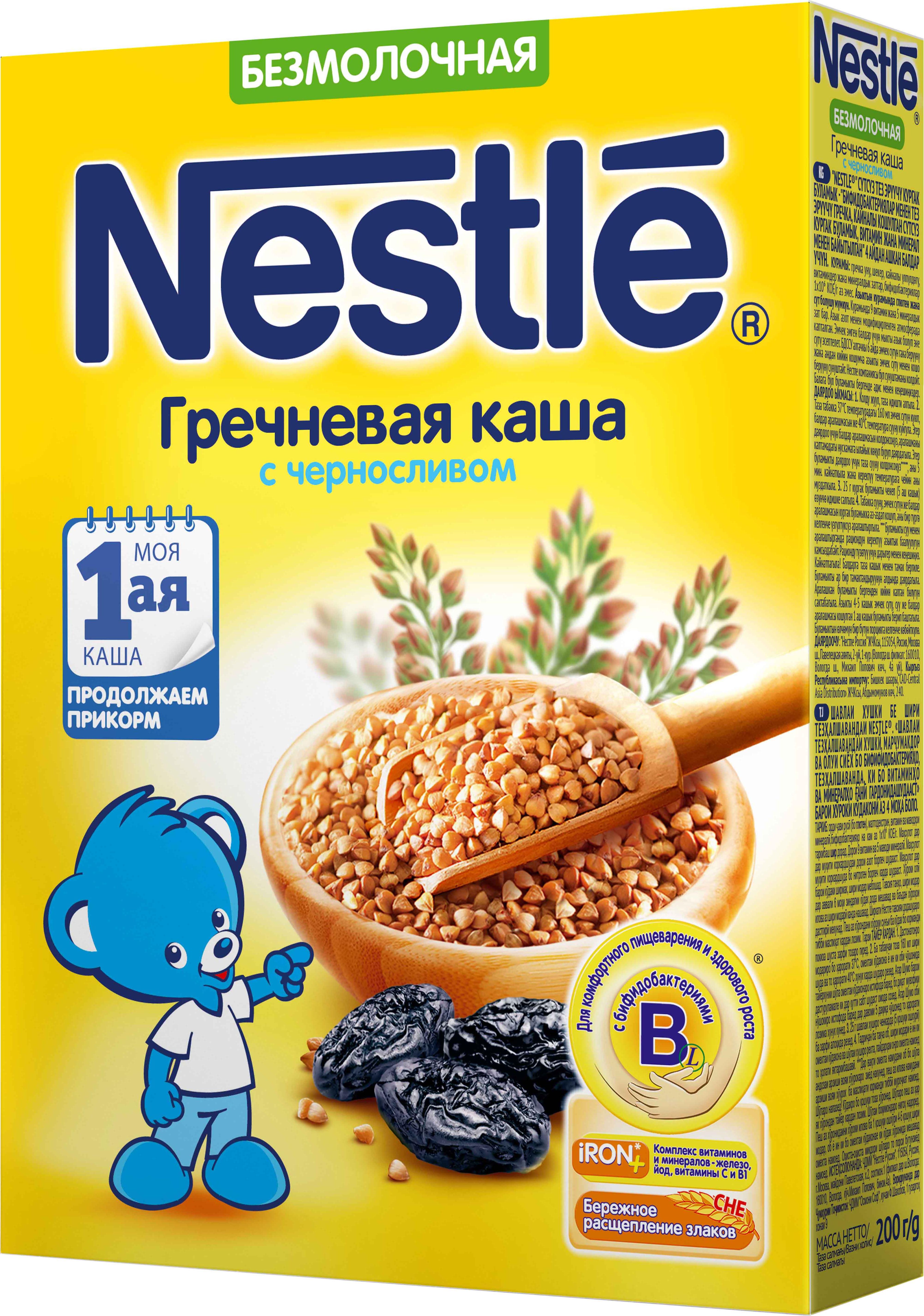 Каша нестле безмолочная овсяная. Безмолочная каша. Безмолочная каша. Каша хипп гречневая безмолочная с 4 месяцев. Фрутоняня каша гречневая безмолочная.