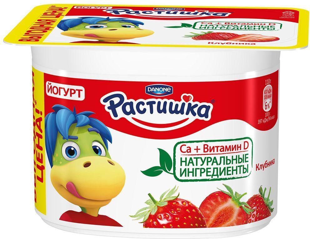 йогурт для детского питания