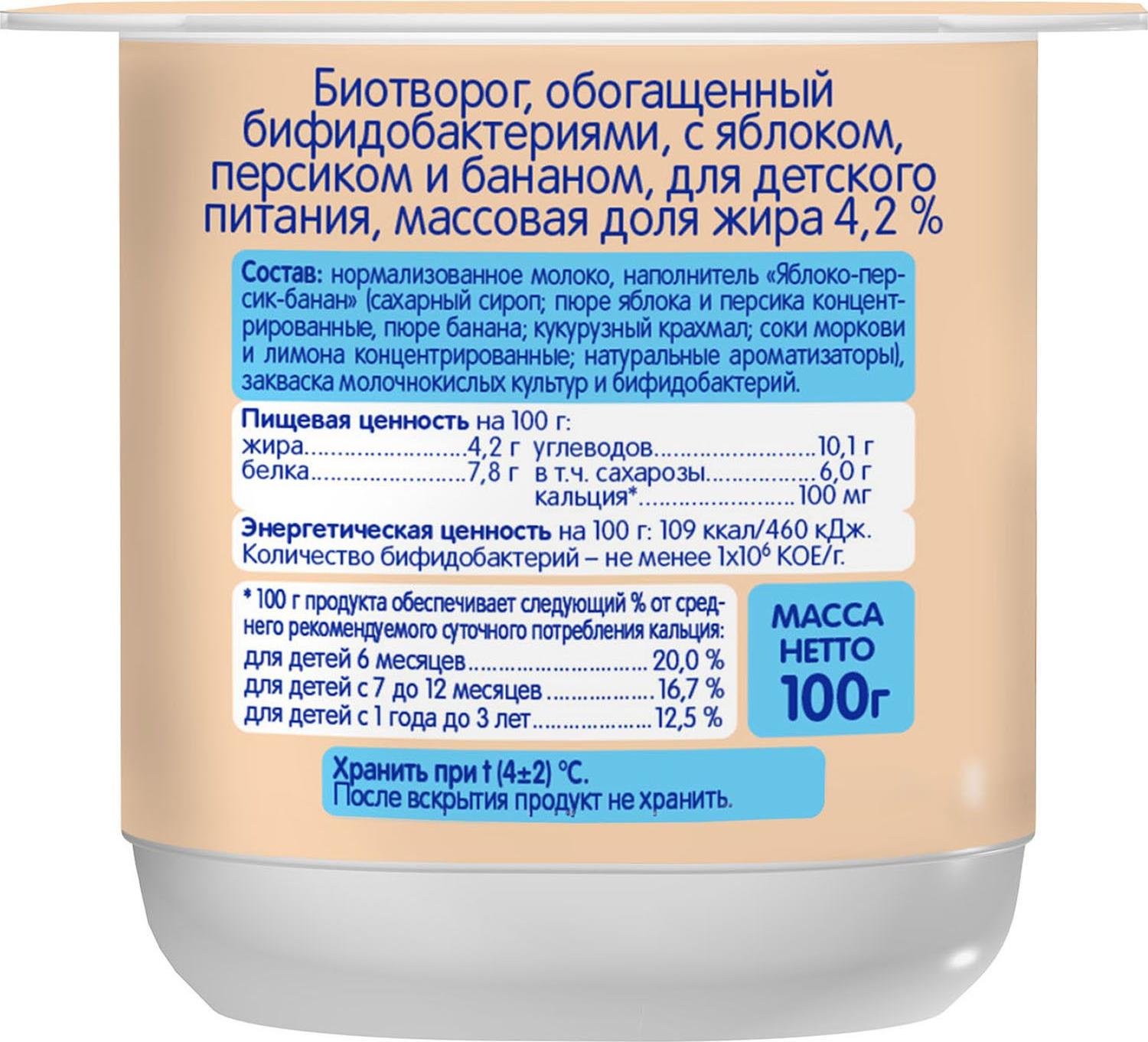 агуша творожок детский состав. творожок агуша классический состав. детский творожок состав. агуша творожок детский состав. тема творожок детский состав.