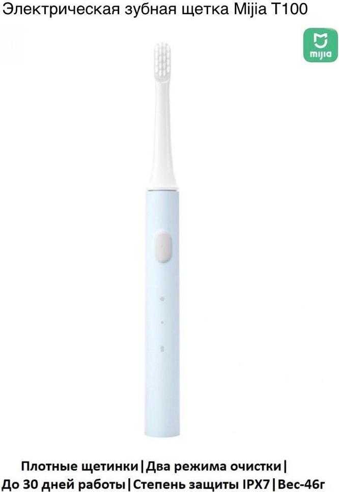 Xiaomi Mijia T100