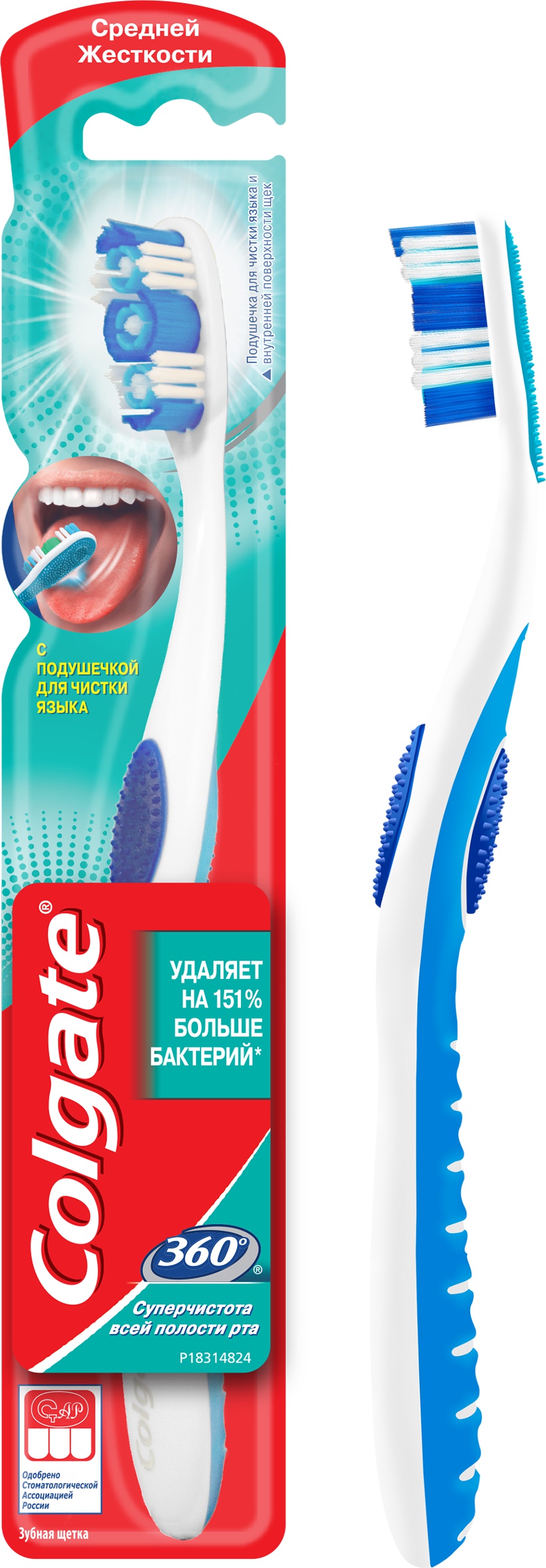 Купить Электрическую Зубную Щетку Colgate 360