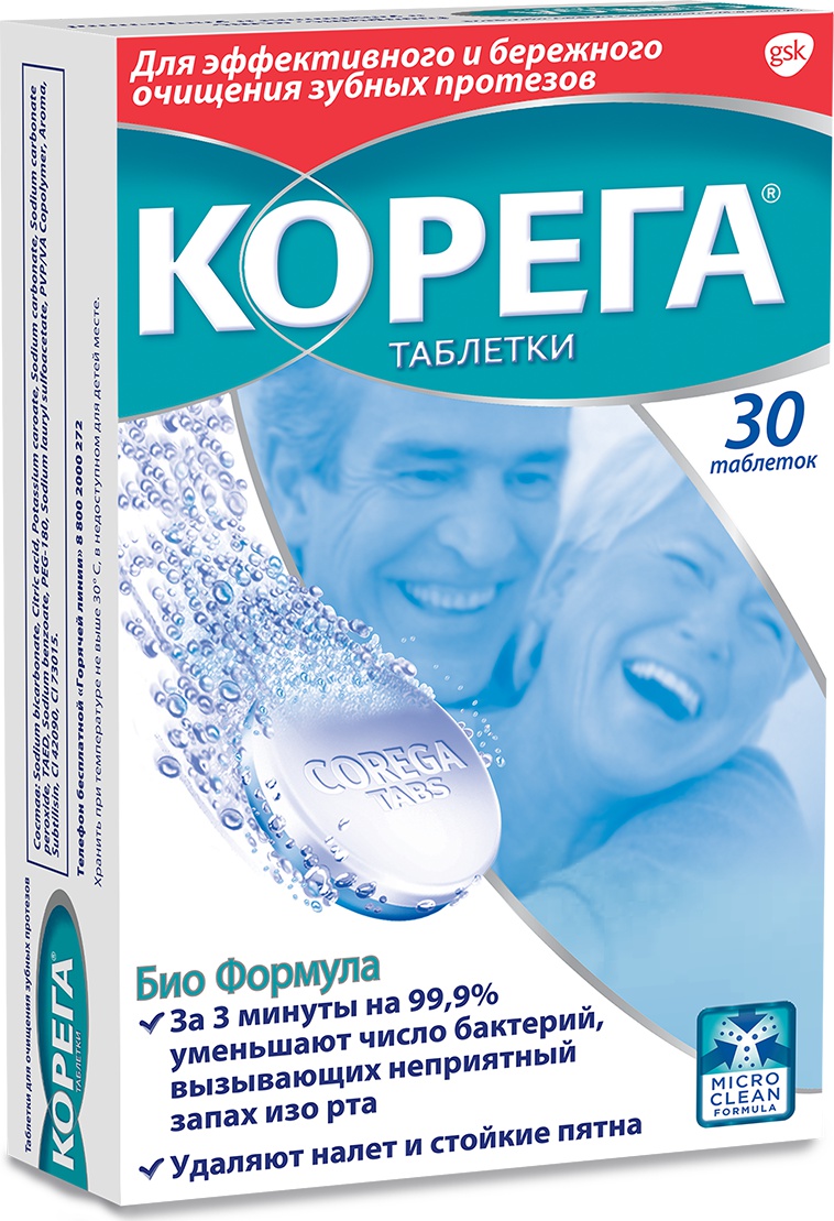 Купить Таблетки Для Очистки Зубных Протезов