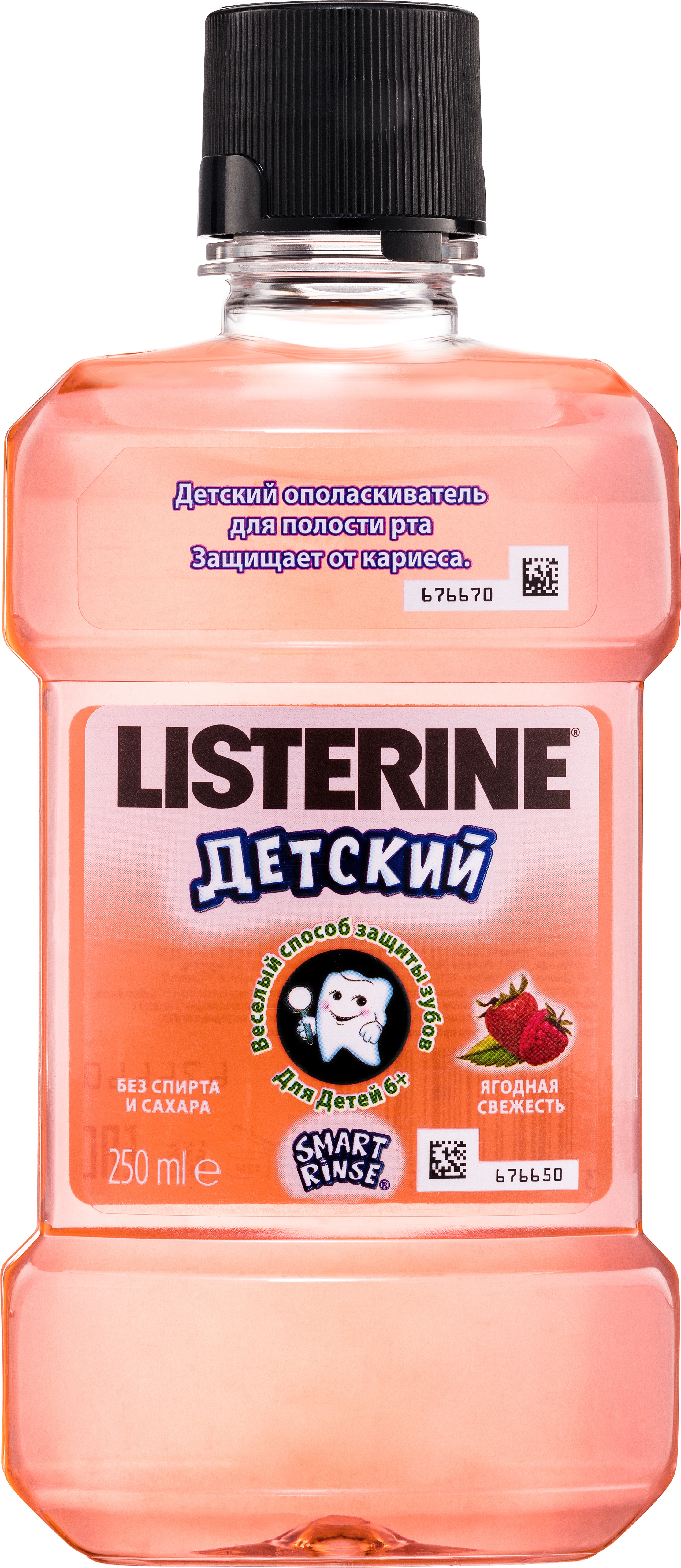 Листерин Детский Купить В Спб