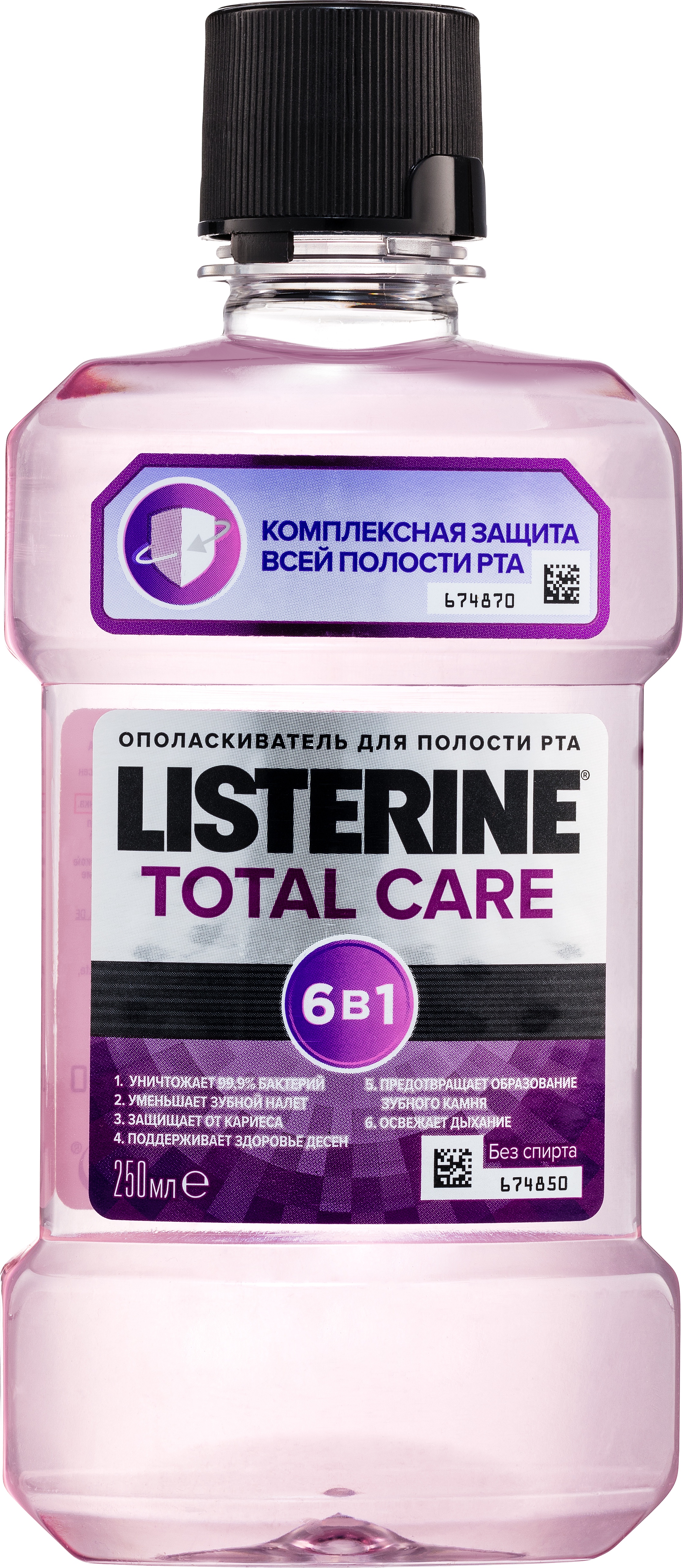 Listerine ополаскиватель купить. Listerine total Care ополаскиватель для полости рта 250мл. Ополаскиватель Listerine total Care 250 мл. Listerine total Care ополаскиватель для полости рта 500 мл. Листерин 500 мл тотал.