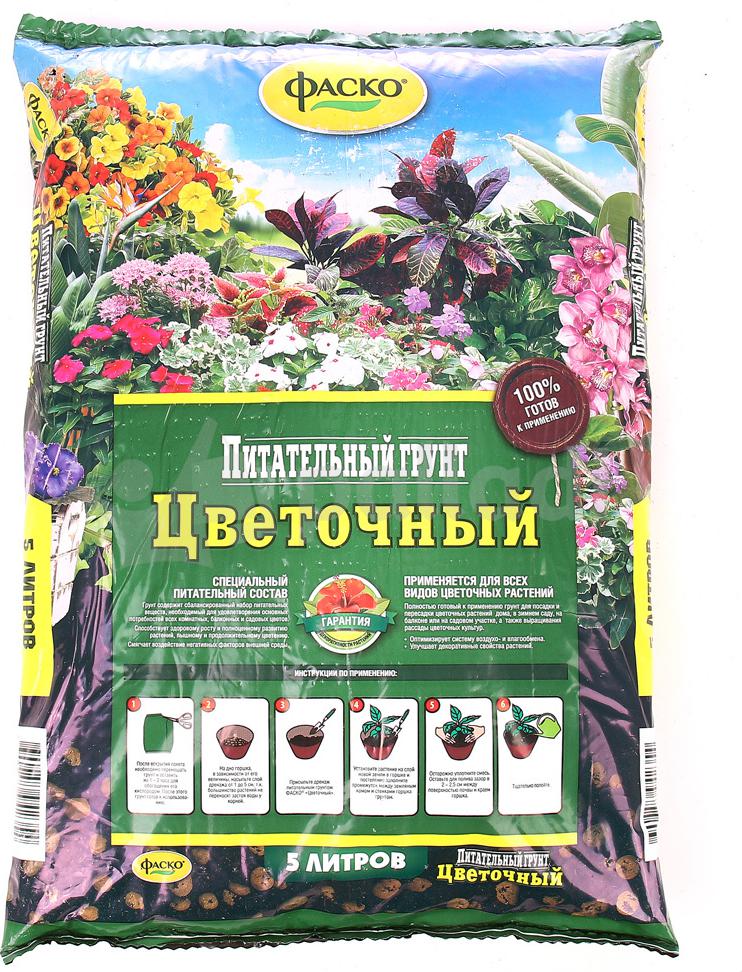 Грунт фаско цветочный. Грунт фаско цветочный питательный 25л. Грунт для цветов фаско цветочный 5л. Грунт цветочный 2,5л фаско. Грунт 5,0л.