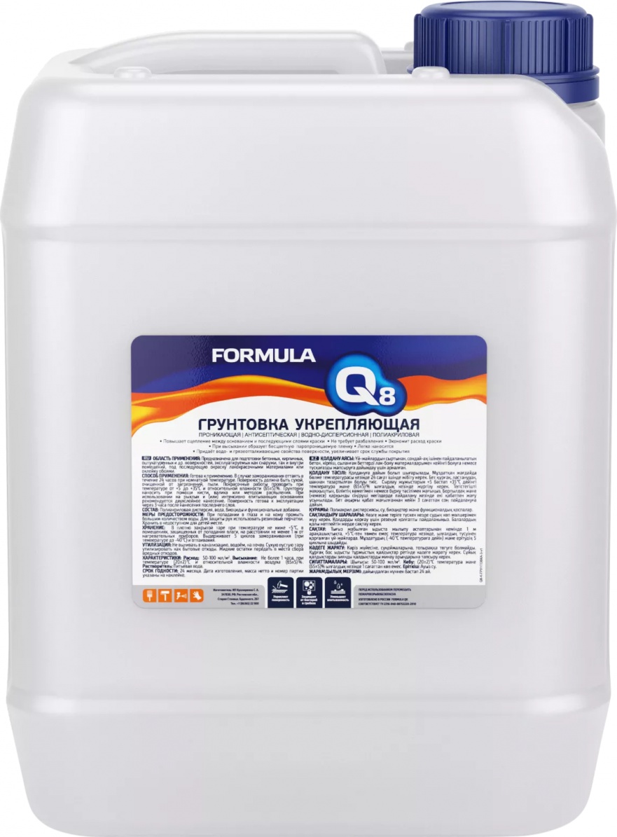Грунтовка формула q8 укрепляющая. Нано-грунтовка dali 1л. Дали, грунт укрепляющий 10л,. Eveline депилятор krem 8v1. Лак эвелин 8 в 1.
