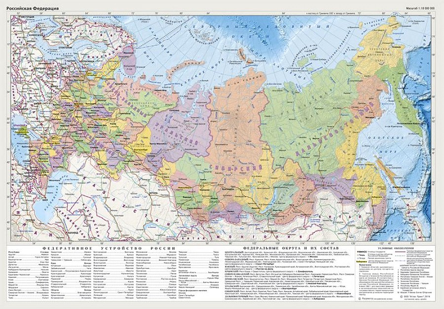 Атлас россии политическая карта россии - 86 фото