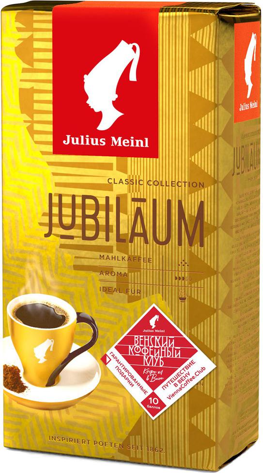 Julius кофе молотый. Австрийский кофе Julius Meinl. Кофе молотый Julius Meinl. Кофе Джулиус Мейн. Кофе Юлиус Майнл молотый.