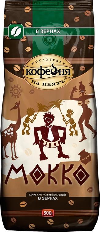 Кофе paulig mokka зерно,1кг (паулиг). Кофе мокко зерновой. Кофе в зёрнах арабика мокко. Кофе московская кофейня на паяхъ мокко. Kофе в зернах "мокко" 250г.
