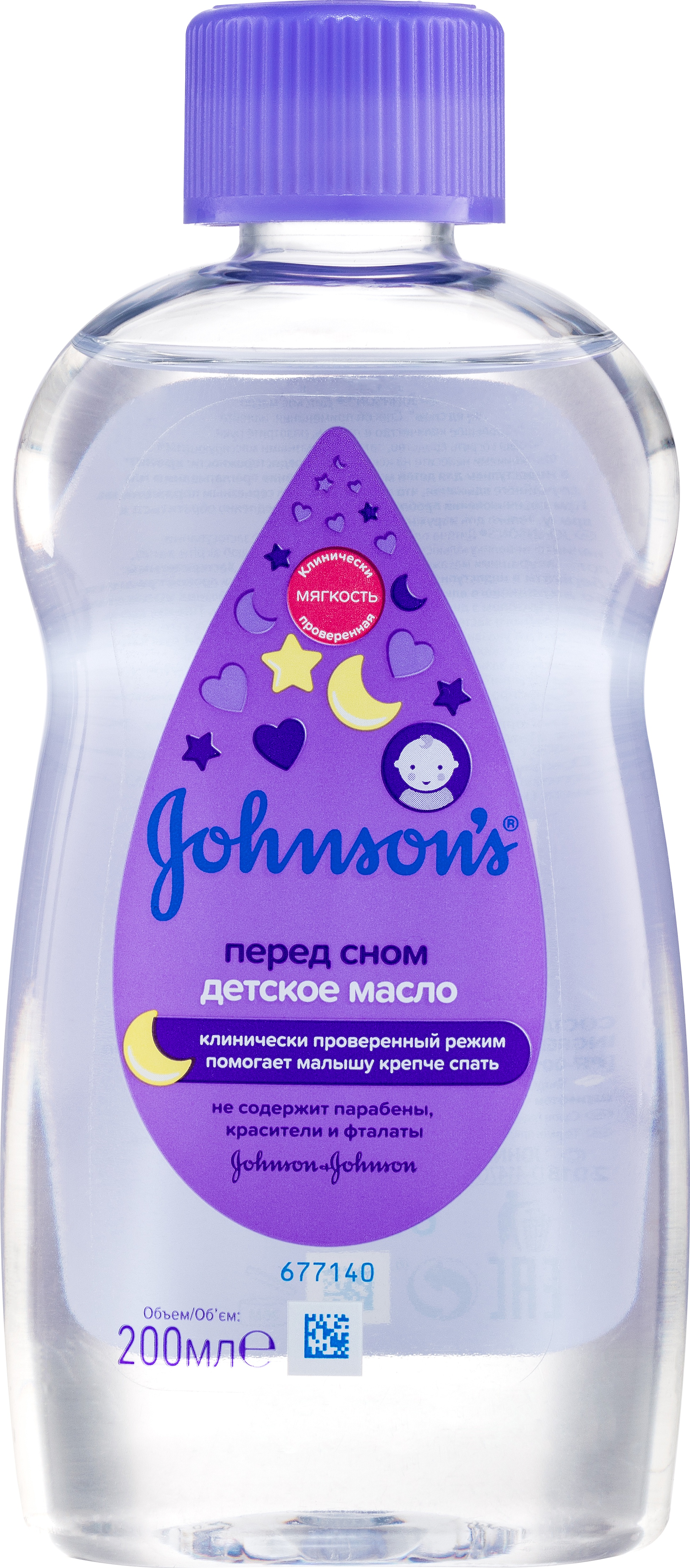Масло Джонсонс Беби Купить Недорого