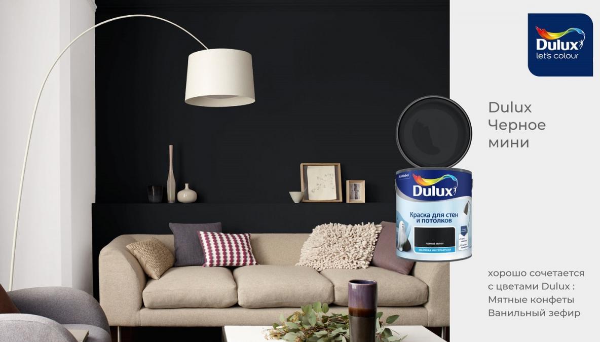 Dulux матовый белый для стен. Dulux polyfilla белая 0,33 кг. краска dulux для стен. краска dulux для стен моющаяся для колерования. dulux краска для стен моющаяся матовая палитра.