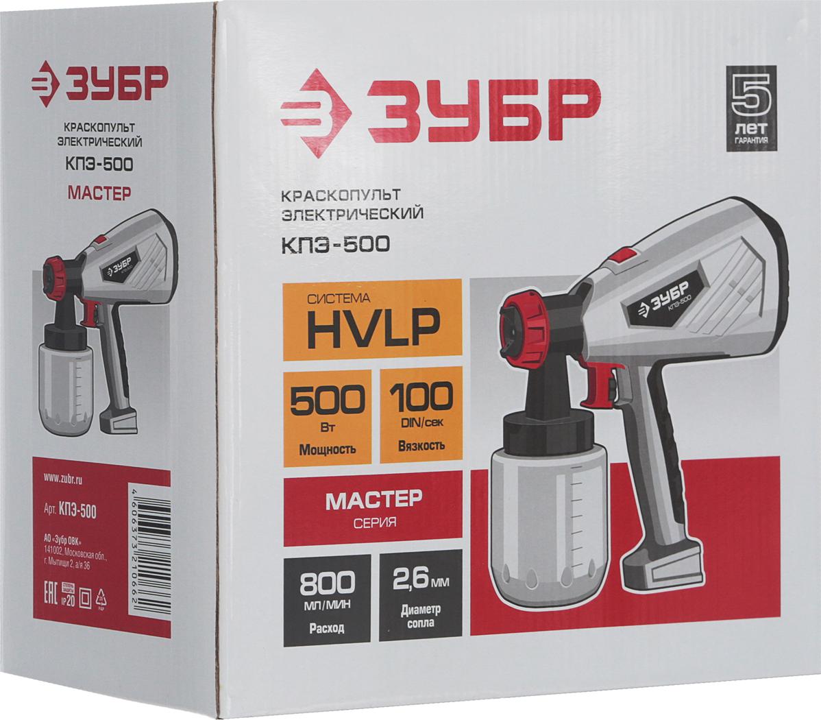 Кпэ 500 зубр отзывы. Зубр кпэ-c1. Краскопульт электрический зубр зкпэ-350. Краскопульт электрический зубр мастер кпэ-750. Кпэ 500 зубр отзывы.