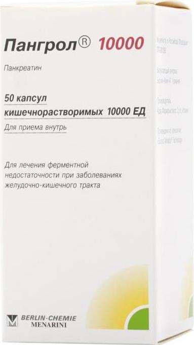 Пангрол 10000. Пангрол 10000. Пандрол. Пангрол капсулы. Панкреатин 25000.