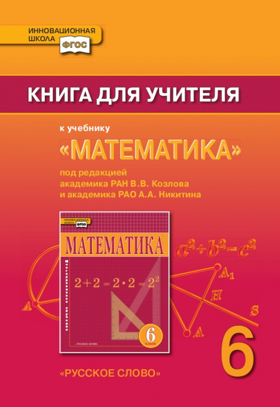 Учитель и книга математика. Т. Гдз по основы светской этики 4 класс студеникин. Enjoy english книга для учителя. Ю.