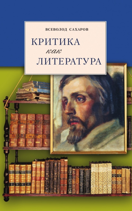 книги критика литературы. книги критика литературы. книги критика литературы. николай александрович добролюбов книги. книги критика литературы.