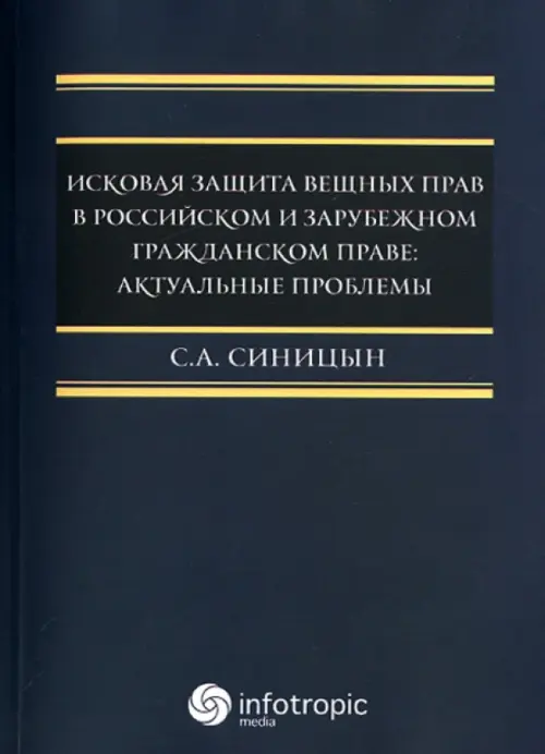 гражданская правоспособность и дееспособность иностранных граждан. зарубежная история учебник. понятие международного гражданского процесса в мчп. зарубежный гражданский процесс. елисеева н н.