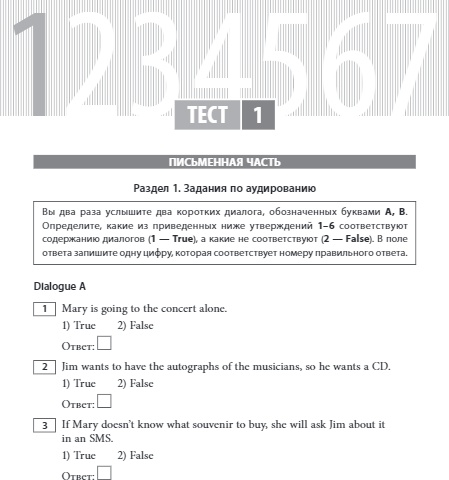 словохотов проверочные работы английский язык 4 класс. тренировочный тест. впр тест. словохотов впр английский язык 8 класс. словохотов английский язык 8 класс ответы.