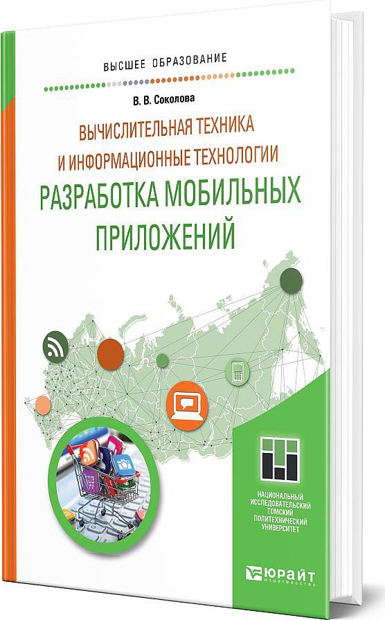 Политех информатика и вычислительная техника. Политех информатика и вычислительная техника