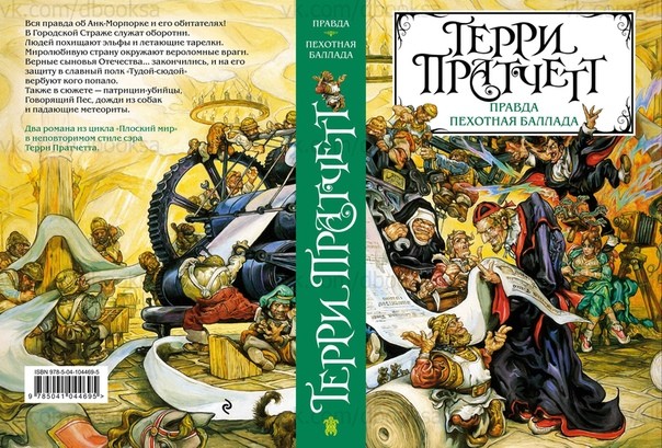 пехотная баллада