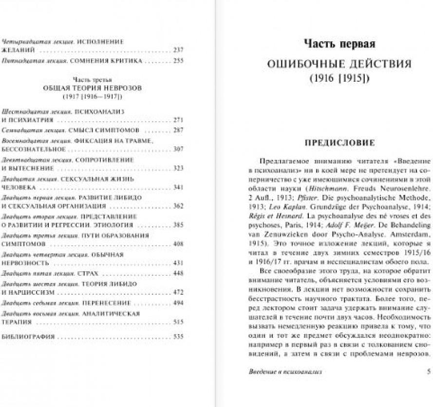психоанализ отзывы. психоанализ отзывы. техника детского психоанализа. психоанализ отзывы. д.