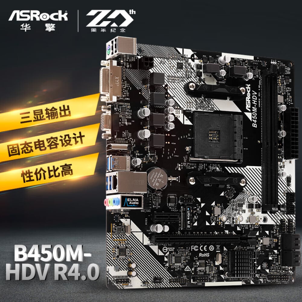 ASRock B450M-HDV R4.0