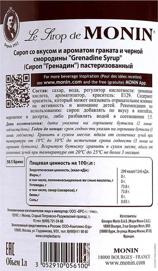 Сироп от аллергии для детей эриус. Ренгалин хранение после вскрытия. Хофитол срок годности после вскрытия. Сколько можно хранить сироп. Панадол детский сироп инструкция срок годности после вскрытия.