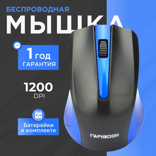 Гарнизон GMW-430