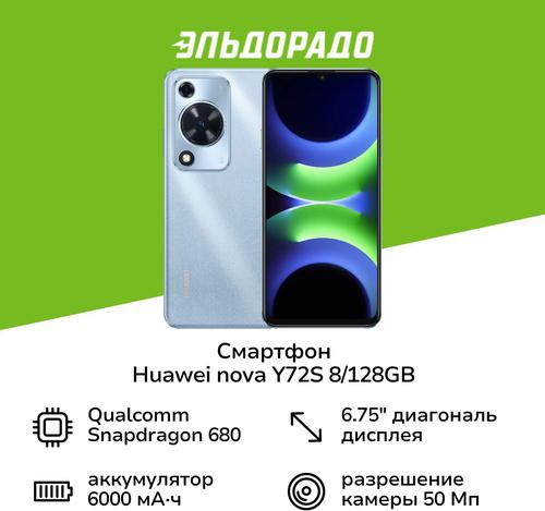 Huawei Nova Y72S 8/128Gb, Blue
