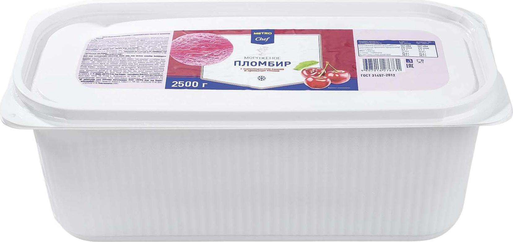 5 кг. мороженое славица 2. мороженое контейнер айсберри 2. 2 кг. мороженое 5 кг.