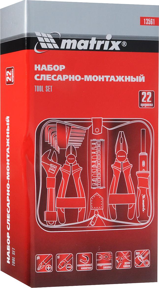 Набор головок матрикс. 14799 matrix набор комбинированных трещоточных ключей. Набор matrix 22. Набор matrix 22. Набор для монтажа врезных замков, 22мм/54 мм.