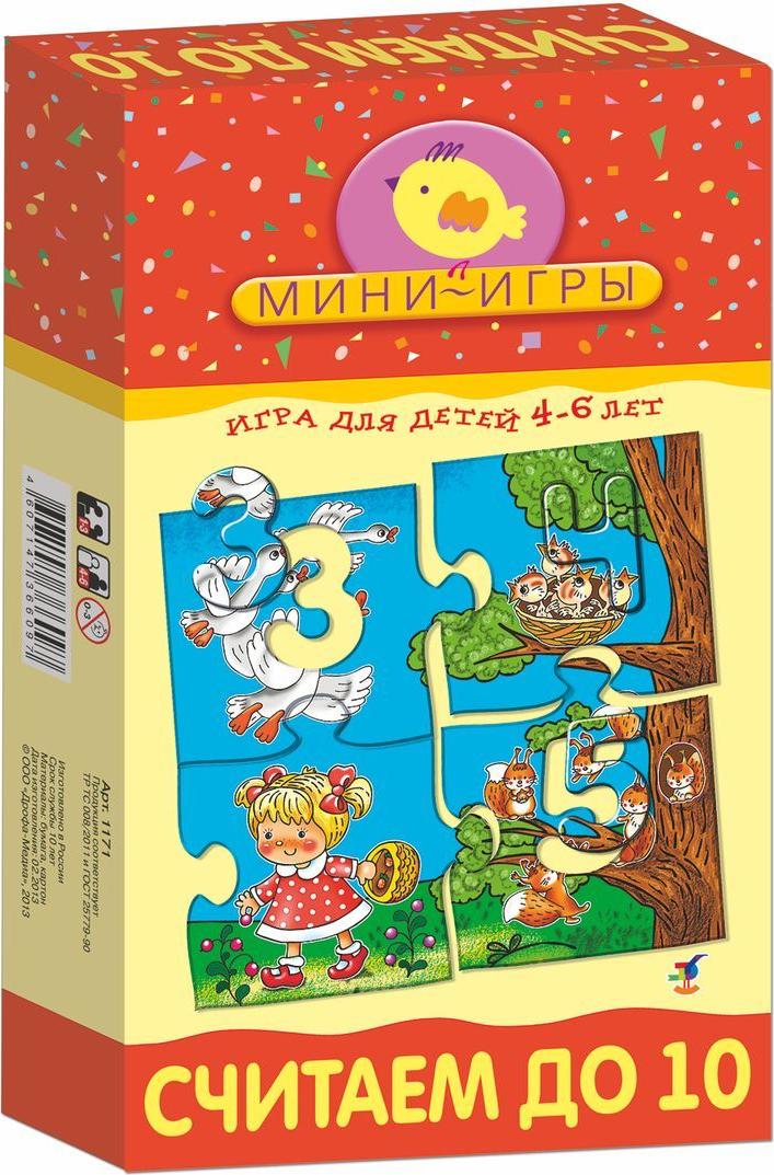 Настольная игра мы считаем. Я считаю эту игру. Настольные игры для детей. Я считаю эту игру. Настольные игры для мальчиков.