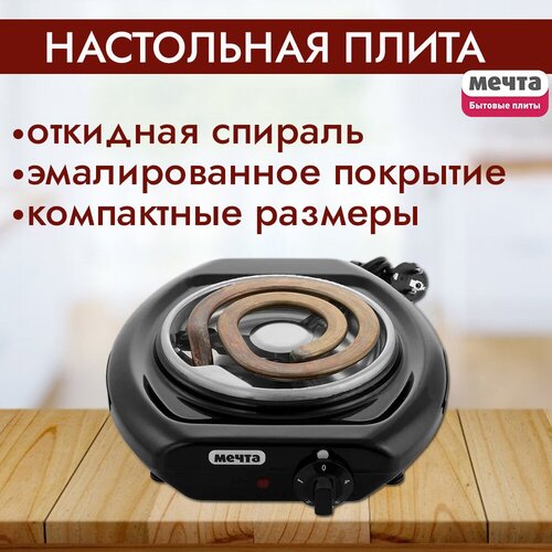 Мечта 112T