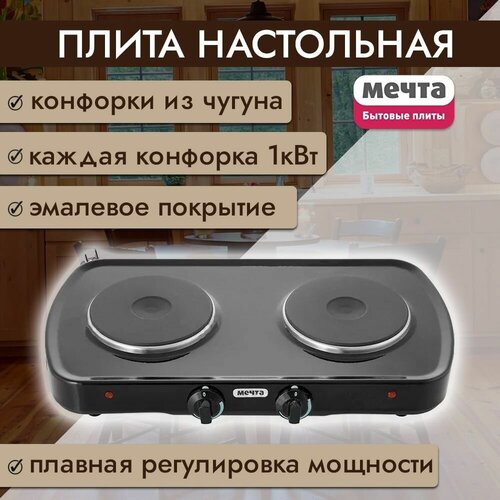 Мечта 212Ч