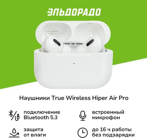 Hiper AIR PRO HTW-M5