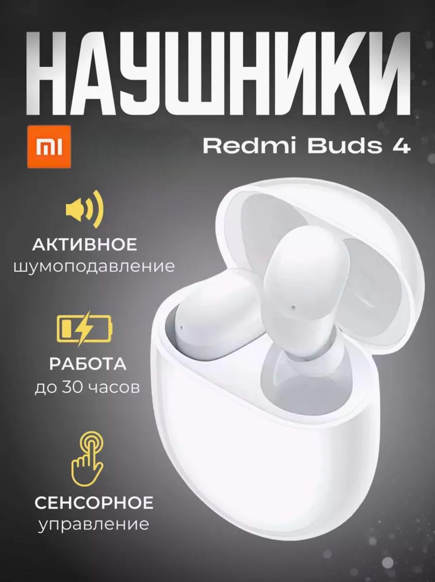 Xiaomi Redmi Buds 4, White