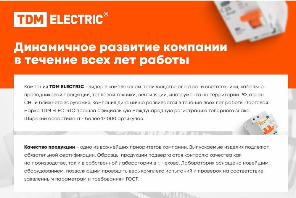 TDM SQ0357-0031 TDM SQ0357-0031