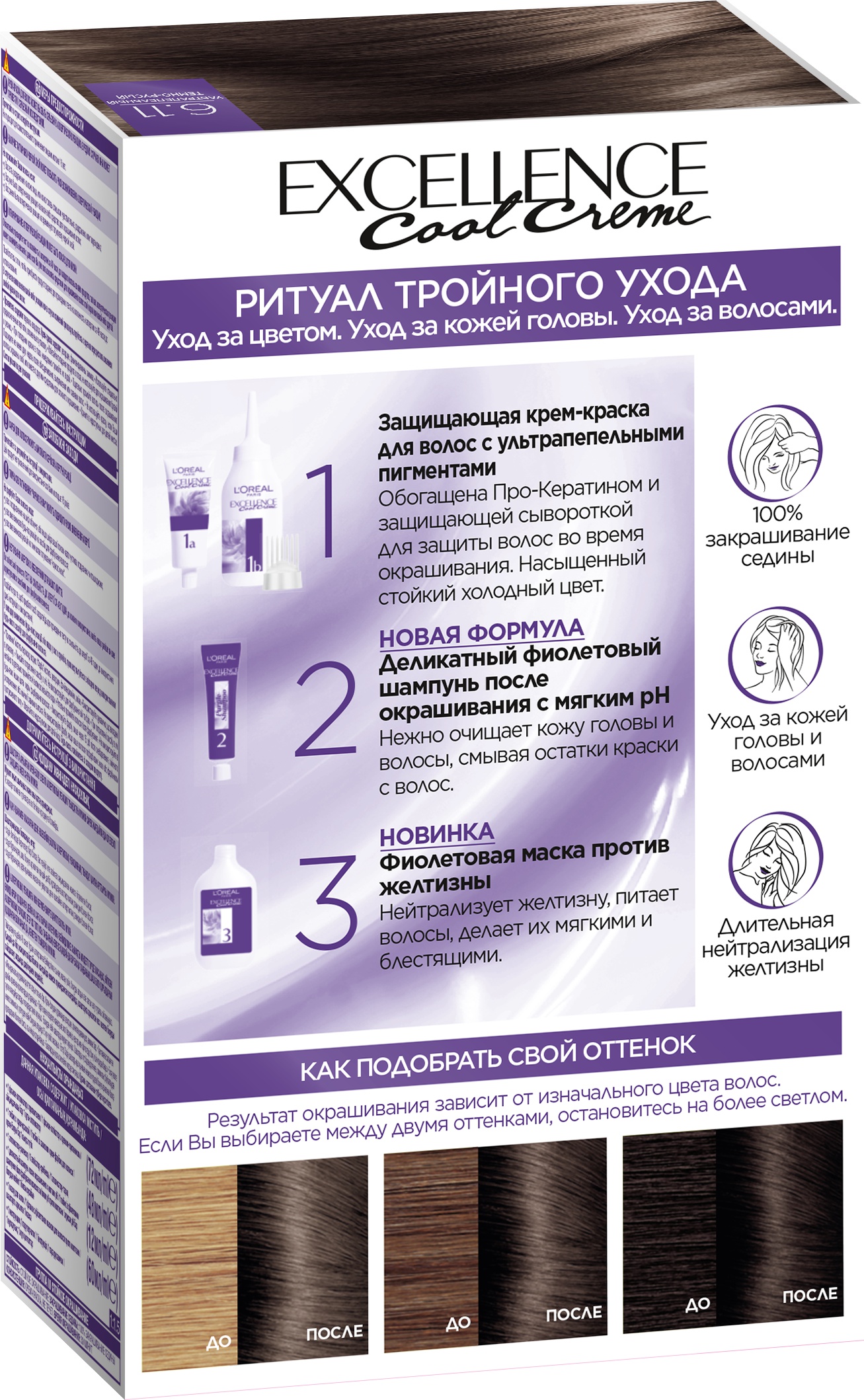 Loreal excellence cool creme 8. Loreal excellence cool creme. Loreal excellence color creme 4. 11. 11.
