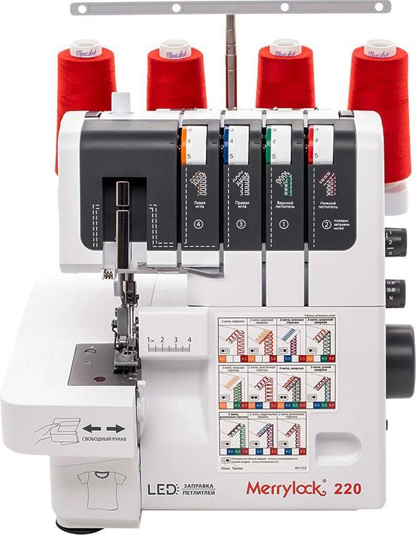 Merrylock 220