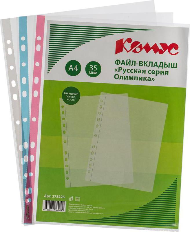 Файл-вкладыш. Комус файлы а4 100. Файл-вкладыш. Файл-вкладыш расширяющийся комус для объемных документов. Файл вкладыш прозрачный рифленый.