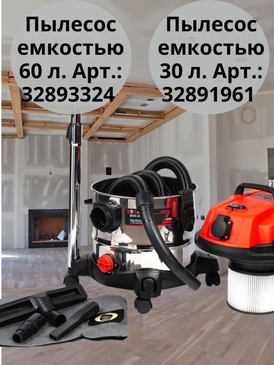 Brait bvc 20. Brait bvc - 30 обзор. Пылесос строительный brait bvc-20. Профессиональный пылесос fubag wd 5sp, 1400 вт мишки. Пылесос строительный brait bvc-20.
